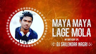 maya Maya lage mola dj shailendra nagri (my birthday special)2k22