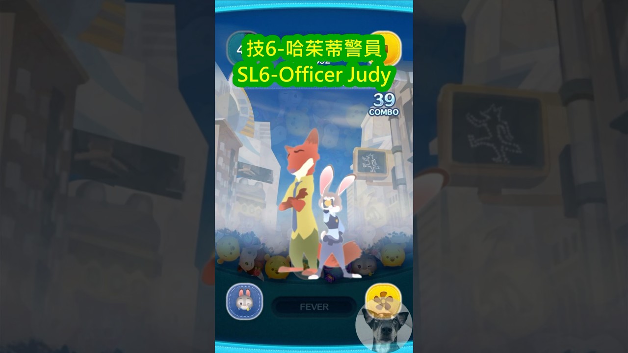 【Tsum Tsum】【Skill Showcase】哈茱蒂警員 (技6) Officer Judy (SL6) 警察官ジュディ (スキル6)