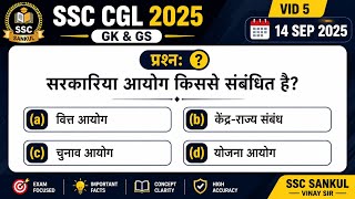 SSC CGL 2025 PYQ | 14 Sep 2025 Shift-1 GK and GS Questions with Answers | Part-5 #ssc