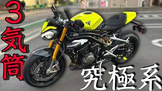 イギリス車の最強マシン!SPEED TRIPLE RX1200がありえない走りを見せる!!!