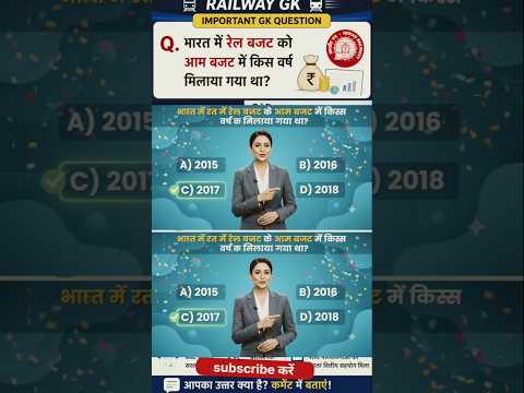 Railway budget kb alag huaa #shorts  #trending  #viral