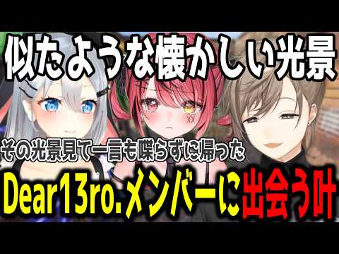 【2視点】ギャンカスなっていた弟子に出くわし、無言で立ち去る叶【切り抜き/にじさんじ】