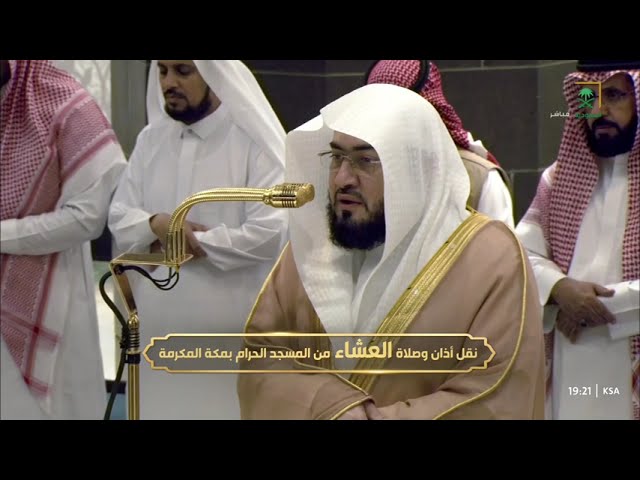 صلاة العشاء للشيخ بندر بليلة 11 جمادى الأولى 1446هـ