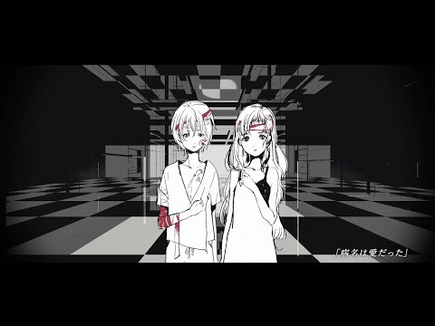 【iPhoneだけで】病名は愛だった/水花【ワンコーラス歌ってみた】