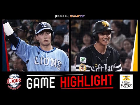2025年8月19日、ソフトバンクvsライオンズin PayPayド－ム5枚 公式】福岡ソフトバンクホークス VS 埼玉西武ライオンズ(2025年8