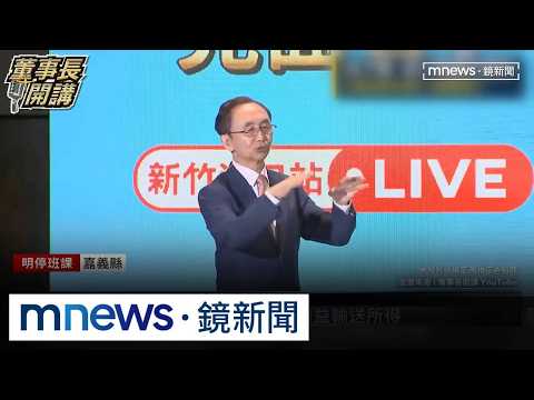 Repeated Allegations of Land Development Corruption Against Cheng Chao-fang's Family Lead to Laws...