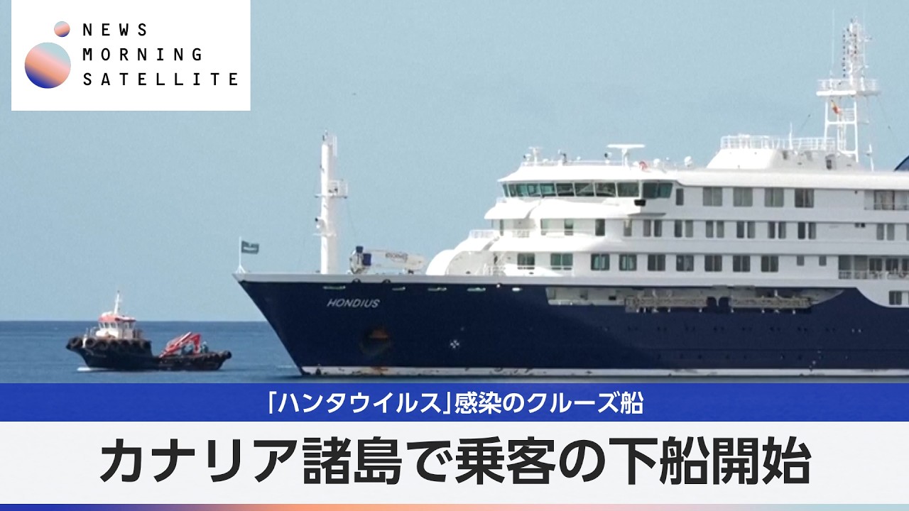 Cruise ship infected with 