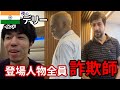 詐欺師との5時間の戦い『夜のデリー』【Day7.5-8】