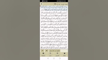 سورة الإسراء من آية ( 67 إلى آخر السورة ) + سورة الكهف من آية ( 1 - 22 )