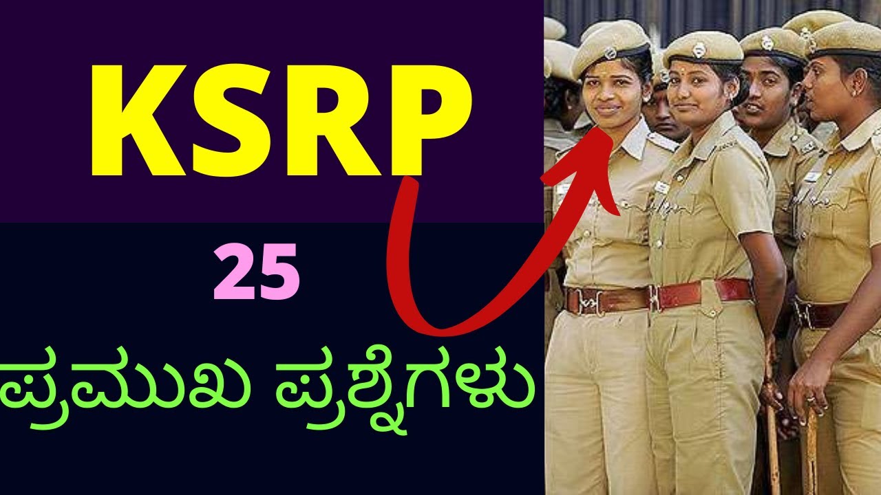 KSRP 2020 Top 25 Important Questions For Exam | KSRP Top Questions With Answers 2020 | KSRP 2020
