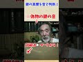 【古銭】偽物の銀は音で見分けられる！！ #古銭 #銀