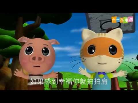 幸福拍手歌 高清