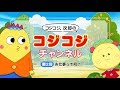 【公式】YouTubeオリジナル　コジコジ　第2回「お仕事って何？」