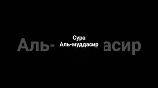 Удели Аллаху 30 секунд #рекомендации