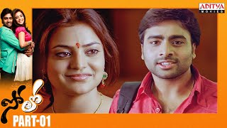 Solo Telugu Movie Part 1 With English Subtitles || Nara Rohit, Nisha ...