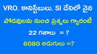 VRO constable si any Competitive exams measurements questions in exams screenshot 1