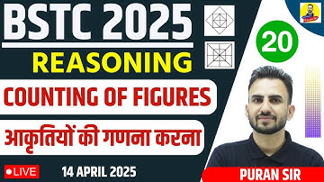 BSTC 2025 COUNTING OF FIGURES आकृतियों की गणना करना l #reasoningbypuransir #bstcexam2025 #bstcpaper