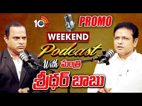 Weekend Podcast With Minister Sridhar Babu | Promo | 10TV Exclusive | 10TV News - 10TVNEWSTELUGU