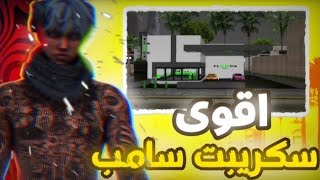 Share : best gamemode samp Draw City v1 || تحميل أفضل سكريبت سامب مجانا