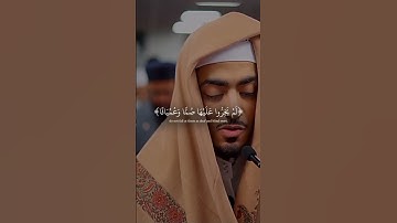 وكان الله غفورا رحيما | القارئ إبراهيم إدريس | سورة الفرقان