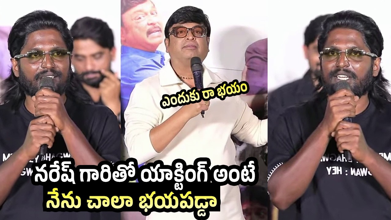 Hero Suhas Funny Speech at Hey Bhagawan Not A Trailer Event | Hero suhas | Hey bhagawan