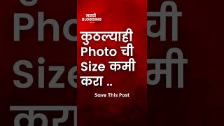 Free Resize Any Image #shorts