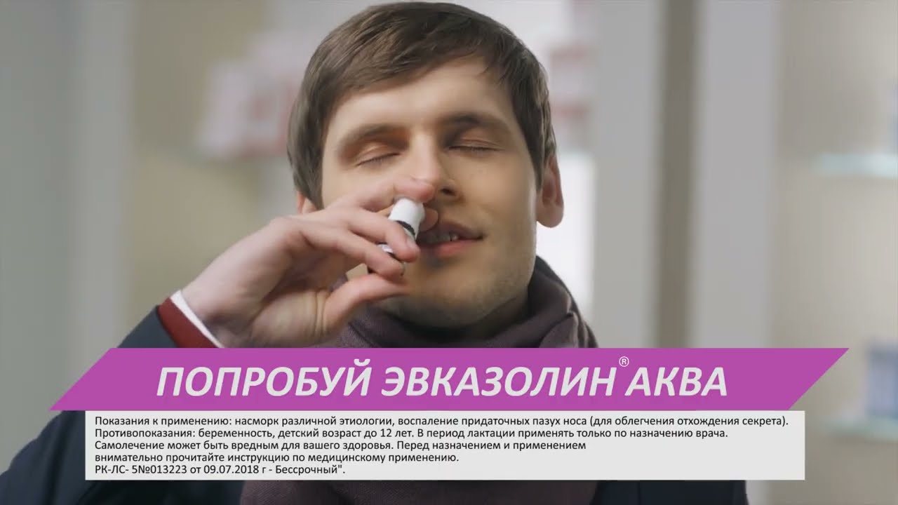 Эвказолин Аква - проморолик Казахстан