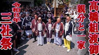 ⛩️👘三社祭の様子 男丸金 高橋組 - YouTube