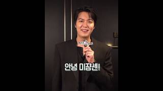 Lee Min Ho ❤️ 22nd Mise-en-scène Short Film Festival