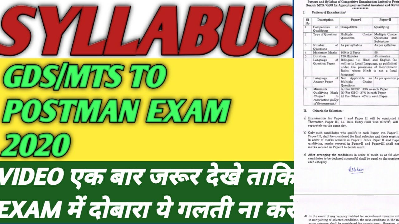Gds To Postman Exam Syllabus Gds To Postman Exam Syllabus