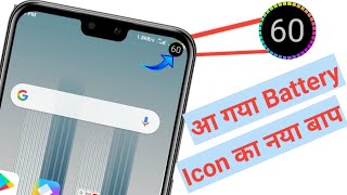 how to change battery icon on android no root screenshot 3
