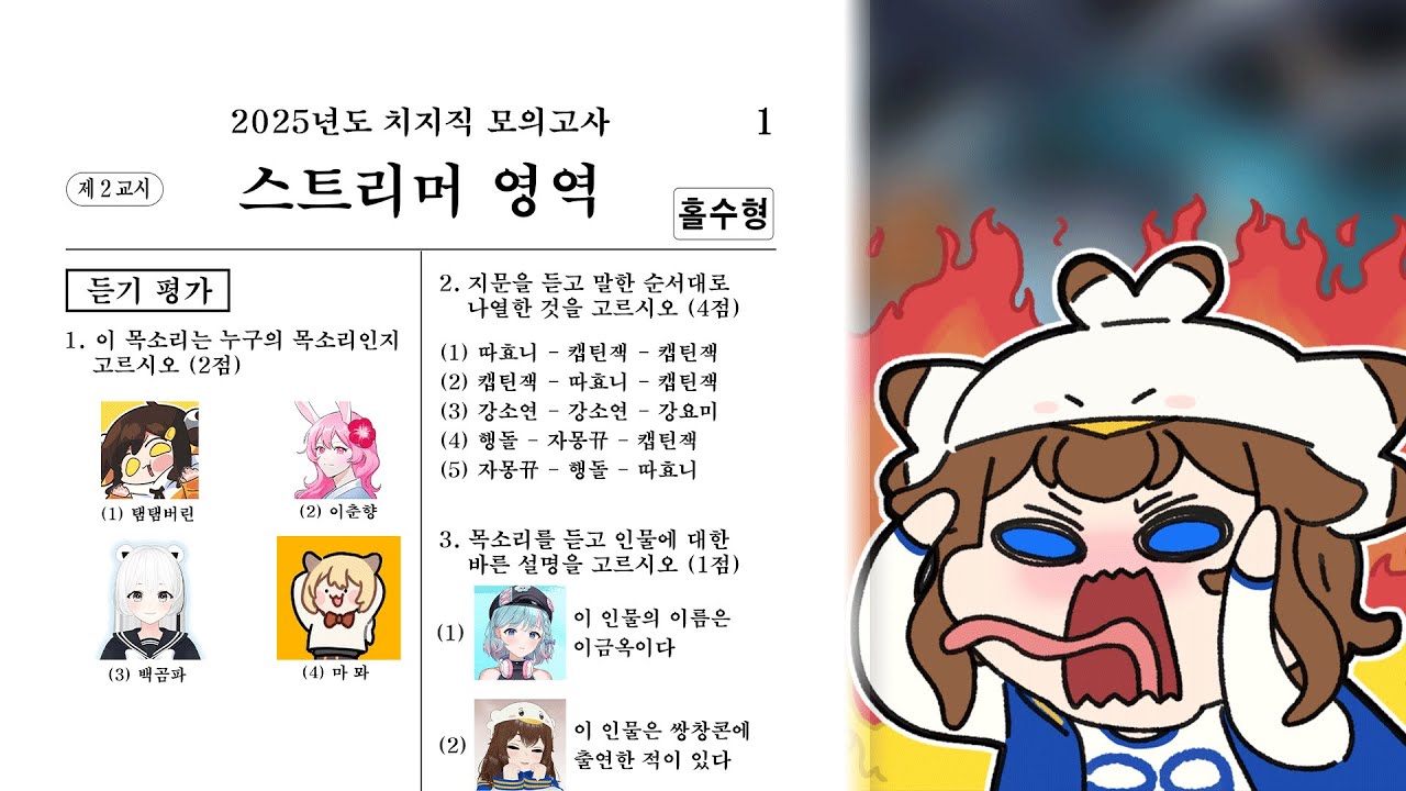 드디어 도플갱어 12명이 한자리에 모였습니다!