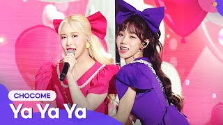 CHOCOME (쪼꼬미) - Ya Ya Ya (야야야) | 2021 Together Again, K-POP Concert (2021 다시함께 K-POP 콘서트)