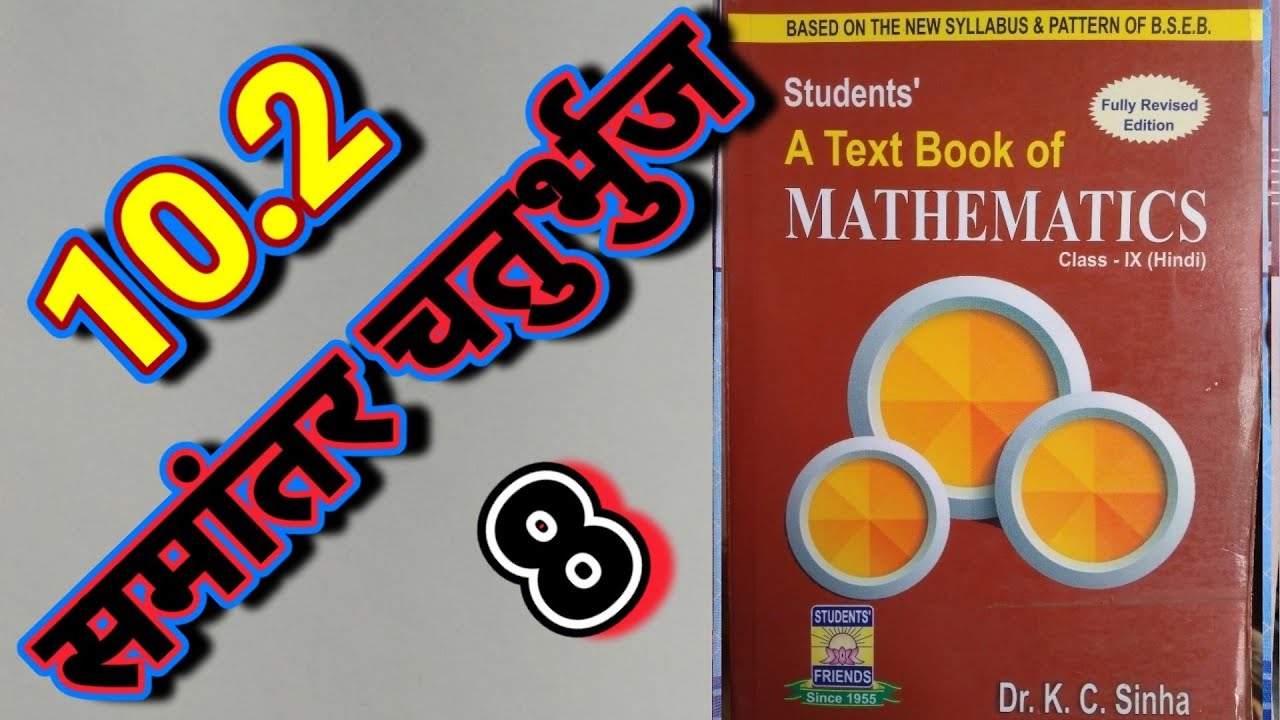 Class -9, MATH, Dr. K.C. SINHA, STUDENTS' FRIENDS, BIHAR BOARD, PARALLELOGRAM, Ex - 10.2, Q.no - 8