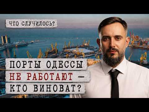 #Odessa. Port blockade. What should producers do?