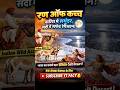 भारत की सबसे अजीब जगह जो समुंदर और रेगिस्तान दोनों है #shorts #incredible