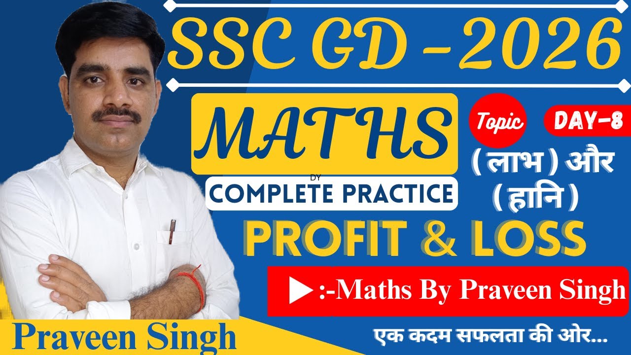 SSC GD  Maths classes 2026 |Profit & Loss For SSC GD| Maths practice batch | Maths By Praveen singh|