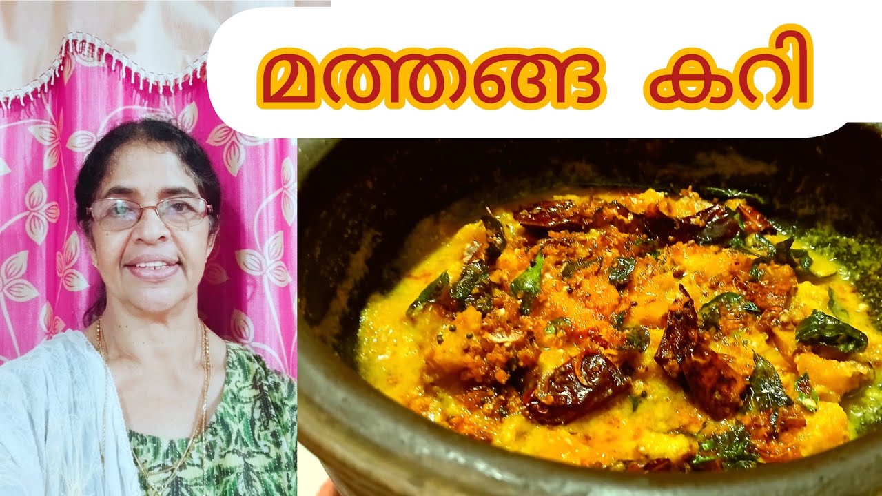 മത്തങ്ങ കറി / best side dish for Rice /Curry Curry / Kerala Style / Pumpkin Recipes