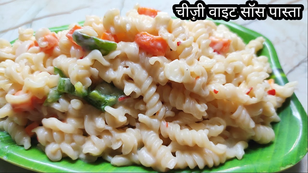 क्रिमी कॅफे स्टाईल व्हाईट सौस पास्ता Cafe style Creamy White sauce