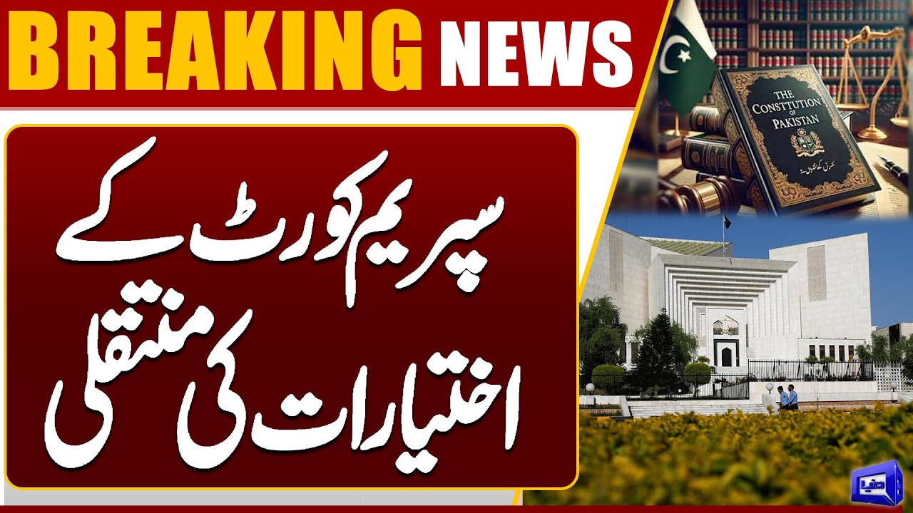 Major Legal Development | 27 Constitutional Amendments | Transfer of ...