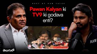 PAWAN KALYAN VS. SRINI RAJU - WHAT ACTUALLY HAPPENED❓❓| #rawtalksclips #shorts #telugupodcasts