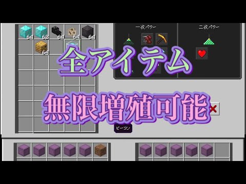 【マイクラ統合版】1.16.5対応の無限増殖バグを2つ紹介します!!