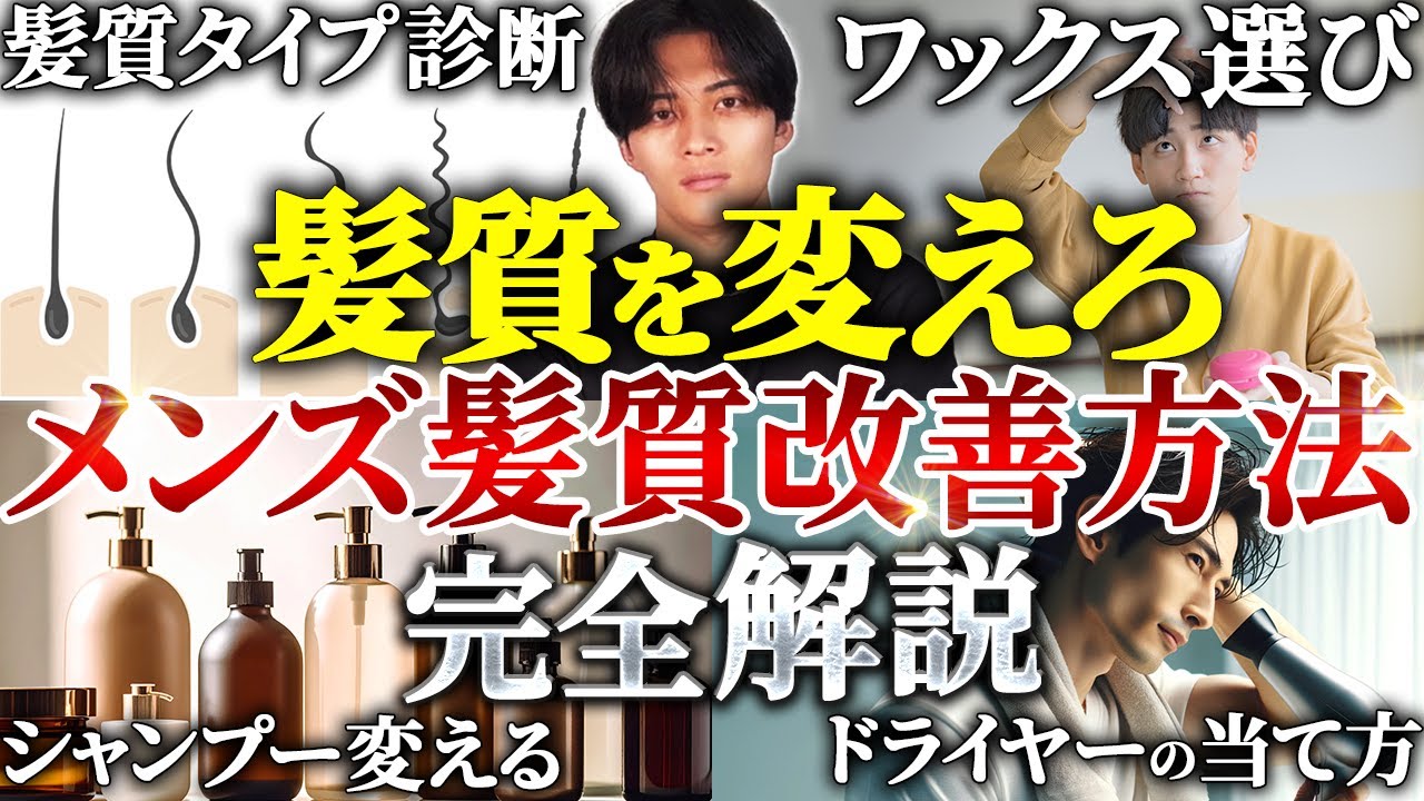 【全て真似しろ】1ヶ月で変わった 髪質改善方法【ヘアセット実演付き】