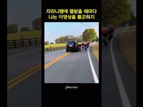 길막 자라니 대처법 thumbnail