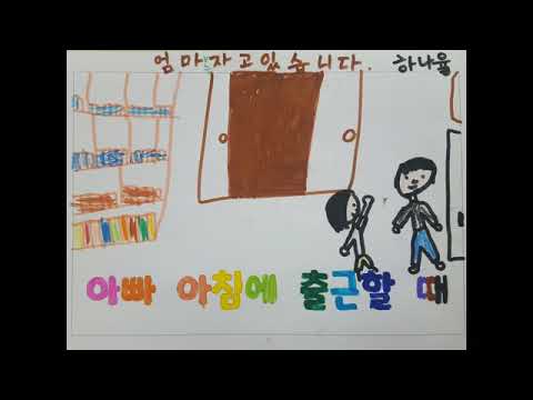 가족송 고마워요