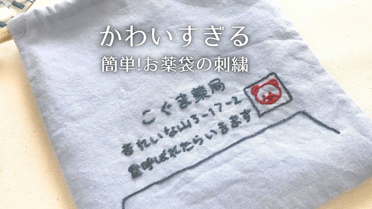 刺繍  早い方はお買い得です(*^^*) とってもカッコいいです。 文字の刺繍】初心者・久々でも簡単｜太字だって怖くない｜かわいすぎる