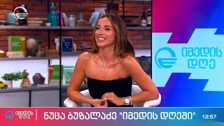 Nutsas Live Show 22 აგვისტო