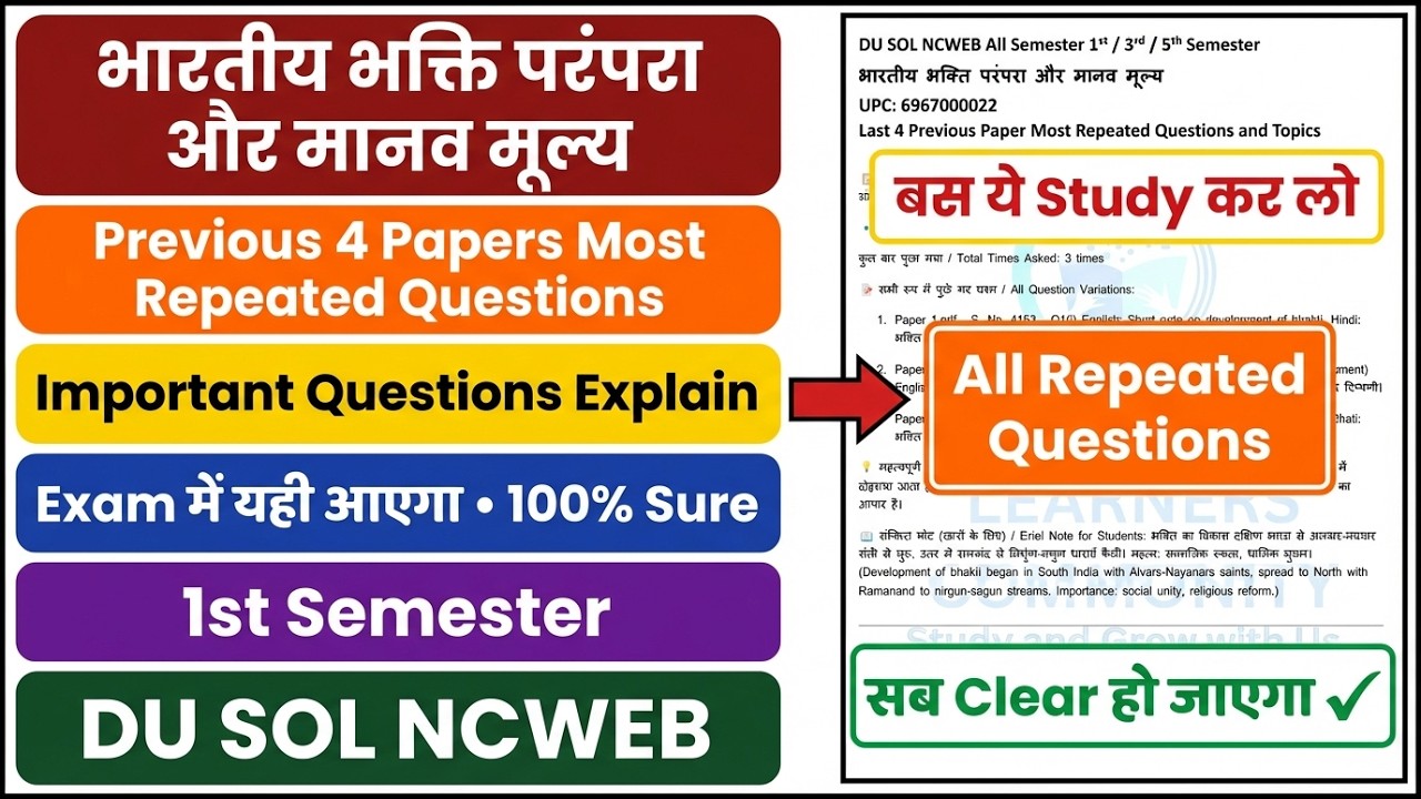 Bhartiya Bhakti Parampara aur Manav Moolya Important Questions 1st / 3rd / 5th Semester SOL REGULAR