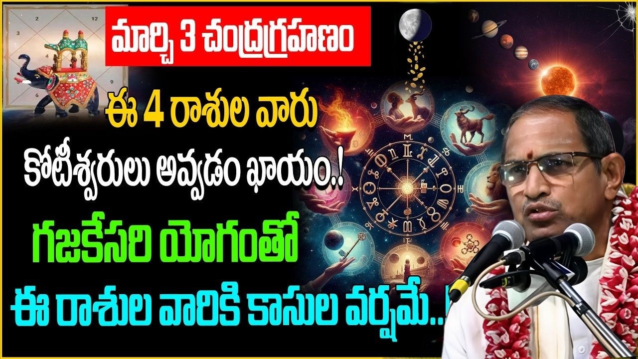 Chaganti Koteswara Rao Pravachanam Latest | Parama Bhakti