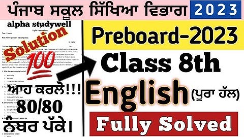 pseb preboard class 8th English Paper Solution preboard 2023, class 8th English paper preboard 2023